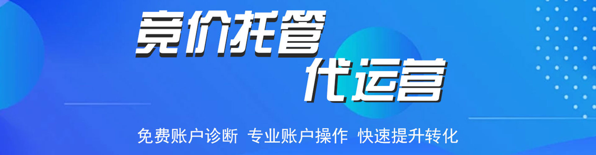 乌尔禾百度竞价开户
